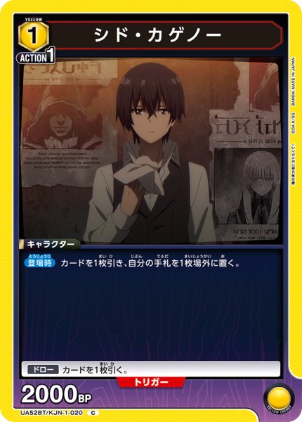 画像1: シド・カゲノー C (1)