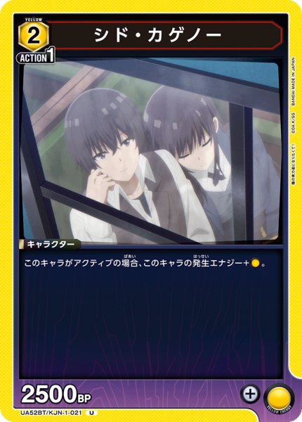 画像1: シド・カゲノー U (1)