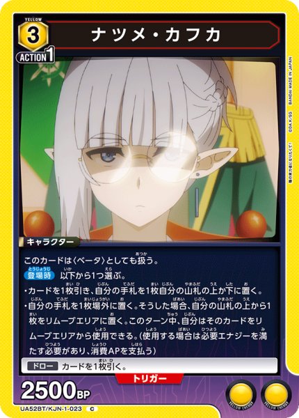 画像1: ナツメ・カフカ C (1)