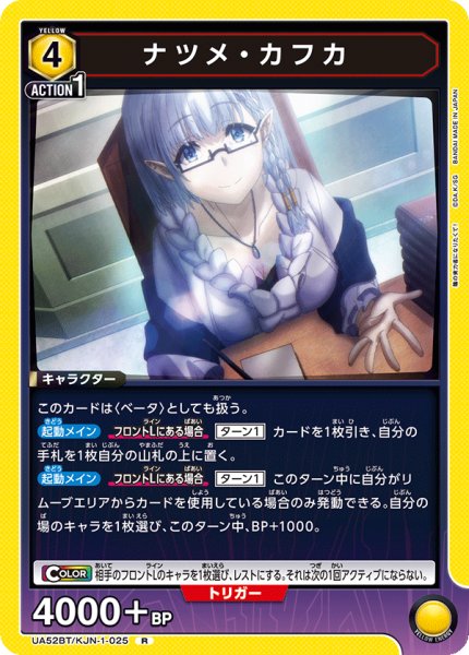 画像1: ナツメ・カフカ R (1)