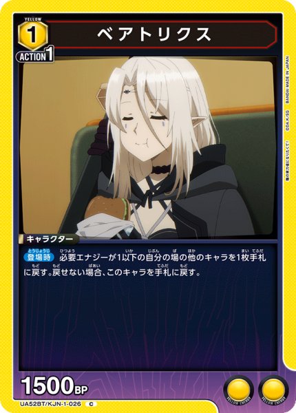 画像1: ベアトリクス C (1)