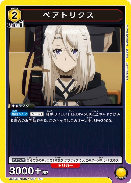 画像1: ベアトリクス U (1)