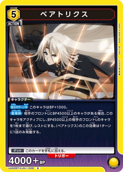 画像1: ベアトリクス R (1)