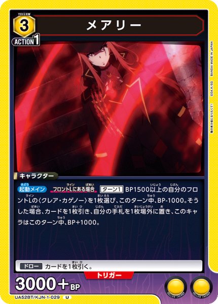 画像1: メアリー U (1)