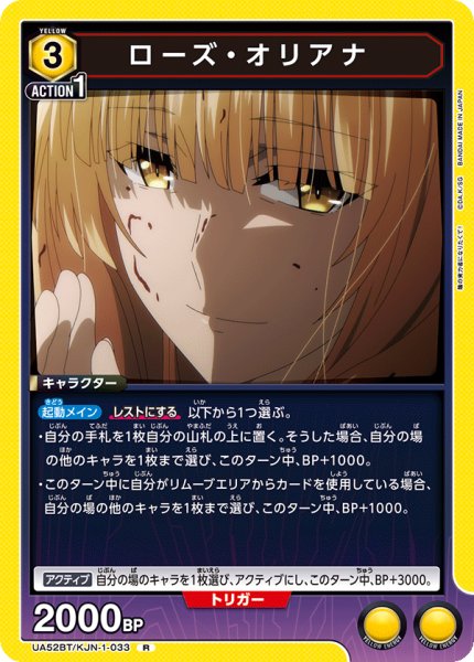 画像1: ローズ・オリアナ R (1)