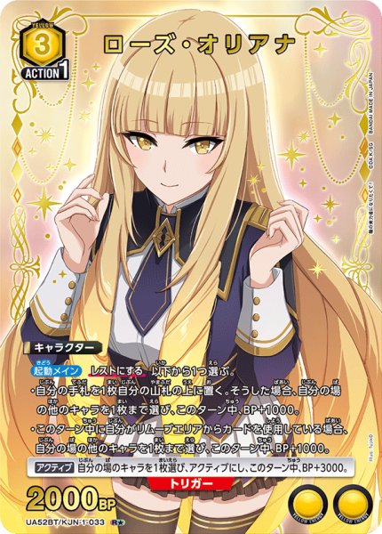 画像1: 【パラレル】ローズ・オリアナ　R★ (1)