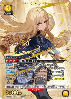 陰の実力者になりたくて！ - ユニオンアリーナシングル＆デッキ販売