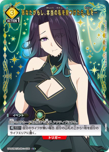 画像1: 【パラレル】あなたがもし、本当の私を見つけたら、私を…　U★ (1)