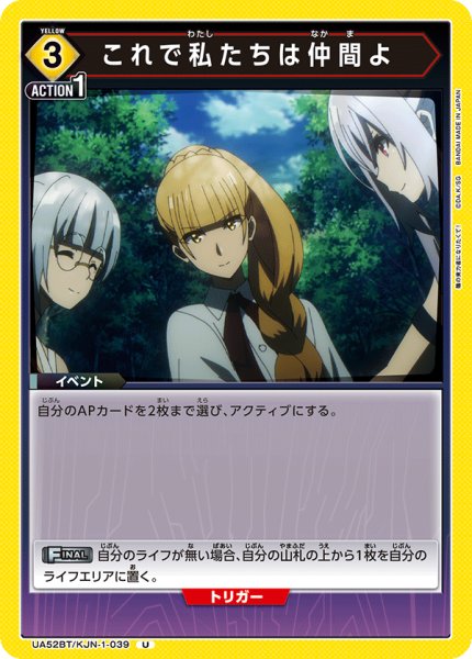 画像1: これで私たちは仲間よ U (1)