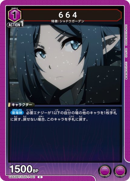 画像1: 664 C (1)