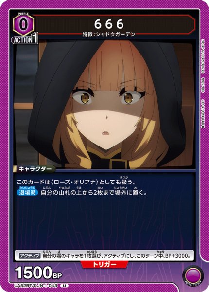 画像1: 666 U (1)