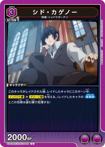 画像1: シド・カゲノー U (1)