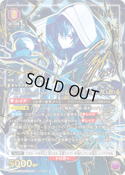 パラレル】シャドウ SR - ユニオンアリーナシングル＆デッキ販売