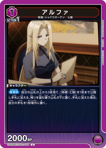 画像1: アルファ U (1)