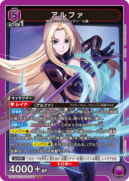 画像1: アルファ SR (1)