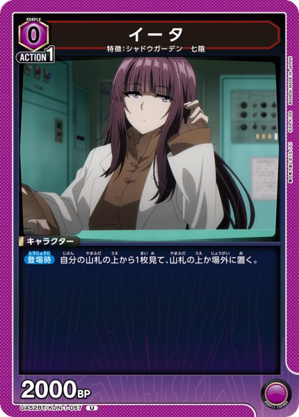 画像1: イータ U (1)