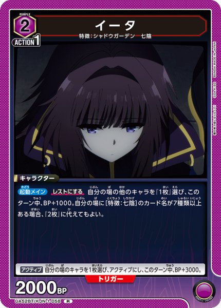 画像1: イータ R (1)