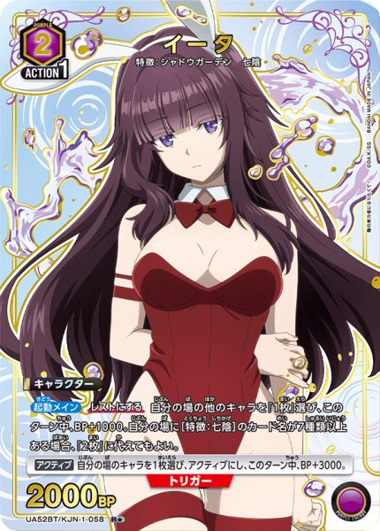 画像1: 【パラレル】イータ　R★ (1)