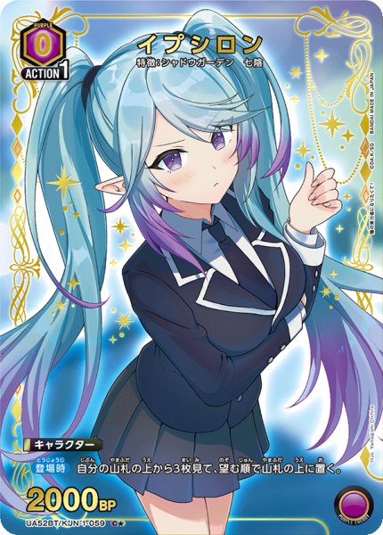 画像1: 【パラレル】イプシロン　C★ (1)