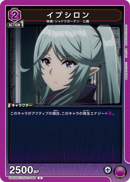画像1: イプシロン U (1)