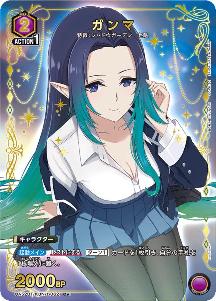 画像1: 【パラレル】ガンマ　C★ (1)