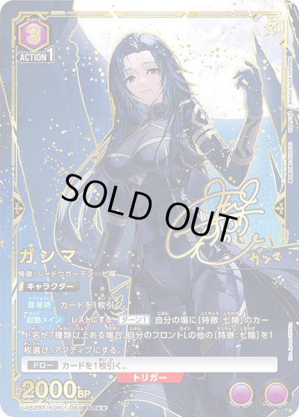 パラレル】ガンマ SR - ユニオンアリーナシングル＆デッキ販売｜トレカ