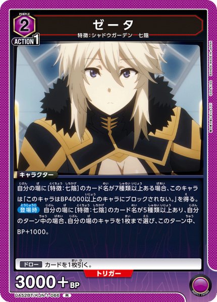 画像1: ゼータ R (1)