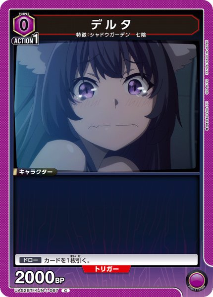 画像1: デルタ C (1)