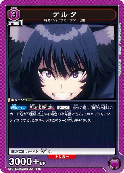 画像1: デルタ U (1)