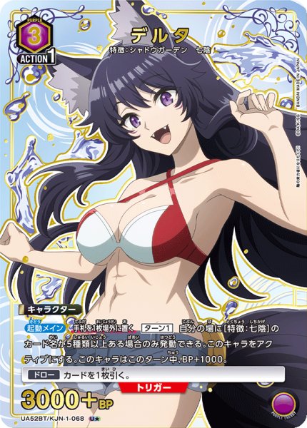 画像1: 【パラレル】デルタ　U★ (1)