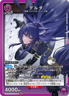 陰の実力者になりたくて！ - ユニオンアリーナシングル＆デッキ販売