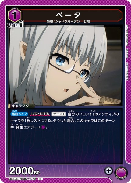 画像1: ベータ C (1)