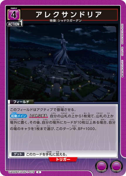画像1: アレクサンドリア C (1)