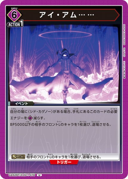 画像1: アイ・アム…… U (1)