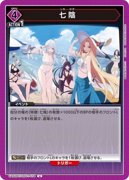 画像1: 七陰 U (1)