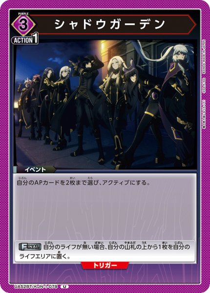 画像1: シャドウガーデン U (1)
