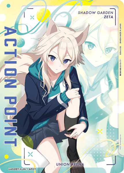 画像1: ゼータ/アクションポイントカード(陰の実力者になりたくて！) (1)