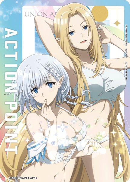画像1: アルファ&ベータ/アクションポイントカード(陰の実力者になりたくて！) (1)
