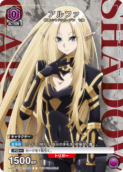 画像1: 【プロモ】アルファ　C (1)