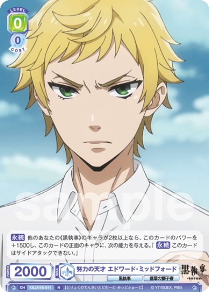画像1: N 努力の天才 エドワード・ミッドフォード (1)