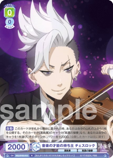 画像1: N 音楽の才能の持ち主 チェスロック (1)