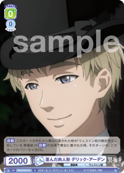 画像1: N 歪んだ肉人形 デリック・アーデン (1)
