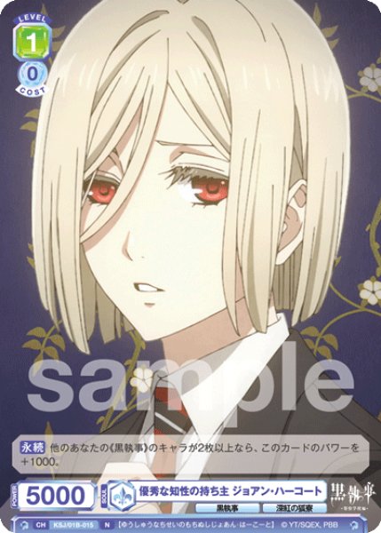 画像1: N 優秀な知性の持ち主 ジョアン・ハーコート (1)
