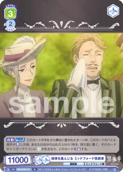 画像1: N 規律を重んじる ミッドフォード侯爵家 (1)