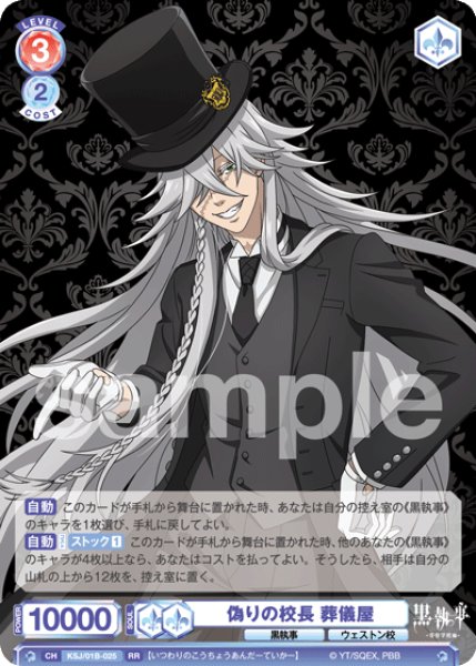 画像1: RR 偽りの校長 葬儀屋 (1)