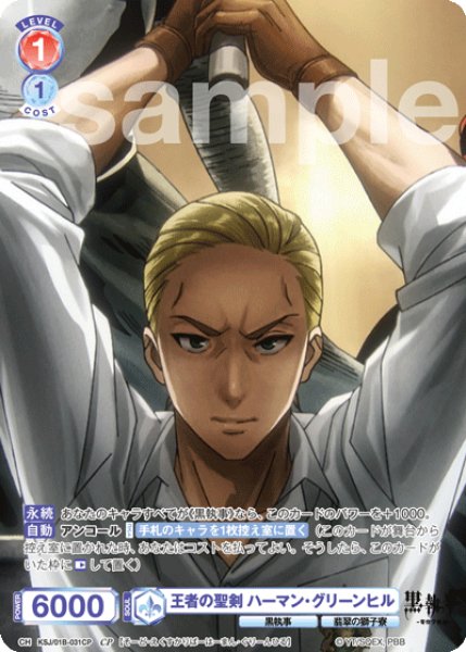 画像1: CP　王者の聖剣 ハーマン・グリーンヒル (1)