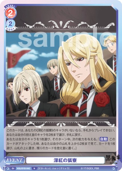 画像1: N　深紅の狐寮 (1)