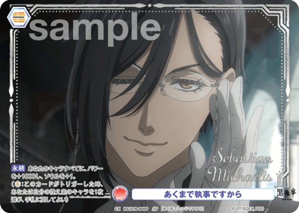 画像1: SP　あくまで執事ですから (1)