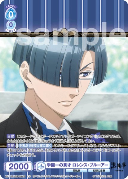 画像1: CP　学園一の秀才 ロレンス・ブルーアー (1)
