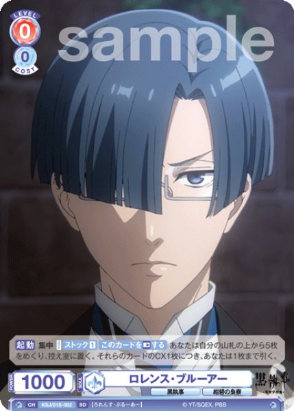 画像1: SD ロレンス・ブルーアー (1)